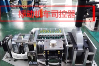 Railway driver controller, ca380a, s700