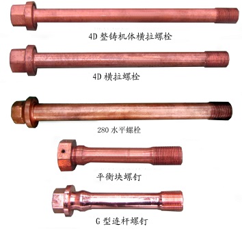 280 horizontal bolts
