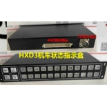 HXD3 locomotive status indicator box